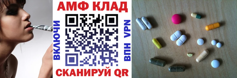 АМФ Розовый  Купить где  Пионерский 