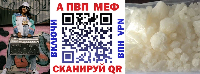 A-PVP мука  Купить  Пионерский 