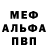 МЕФ кристаллы Evgeny Kovshov