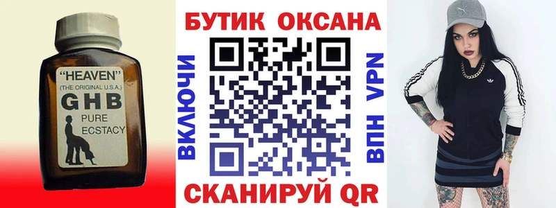 Купить где  Пионерский  БУТИРАТ оксана 