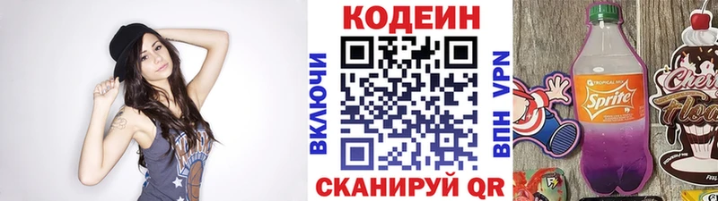 Кодеиновый сироп Lean напиток Lean (лин)  Купить где  Пионерский 