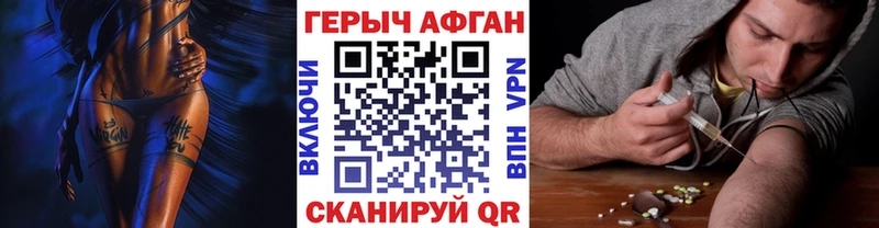 ГЕРОИН Heroin  Купить где  Пионерский 