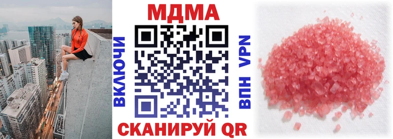 Купить закладки  Пионерский  МДМА crystal 