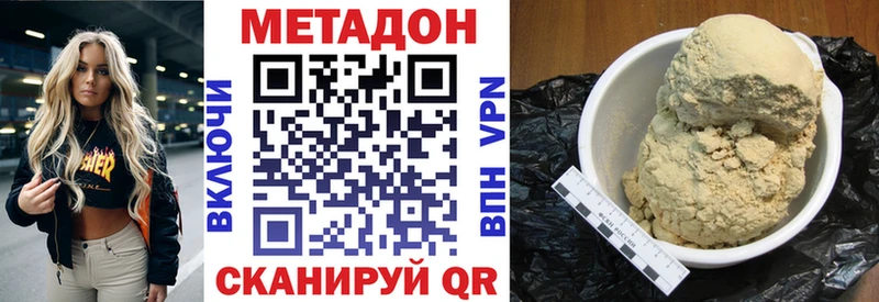 Купить  Пионерский  Метадон кристалл 